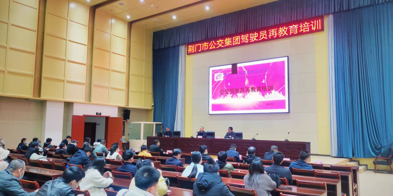 11月29日，公交駕駛員再教育培訓(xùn)班開(kāi)班，圖第一期培訓(xùn)班現(xiàn)場(chǎng) (2).jpg